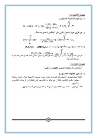 مانع الشبامي — الوحدة الاولى