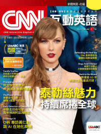 希伯崙股份有限公司 — CNN互動英語 05月號/2024 第284期