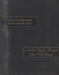 Фазлаллах ибн Рузбихан — Записки бухарского гостя