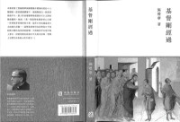 聖施禮華 St. Josemaría Escriva — 基督剛經過