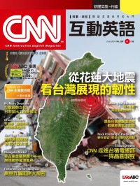 希伯崙股份有限公司 — CNN互動英語 06月號/2024 第285期