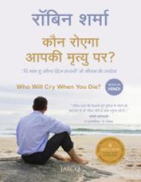 Sharma, Robin — Who Will Cry When You Die? (Hindi)