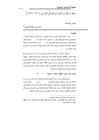 ahmed — Microsoft Word - البحث الثالث عشر_3.doc