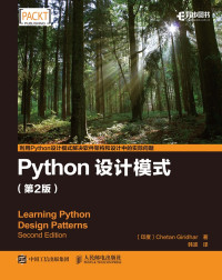 Unknown — Python设计模式（第2版）