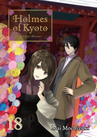 Mai Mochizuki — Holmes of Kyoto: Volume 18 [Complete]