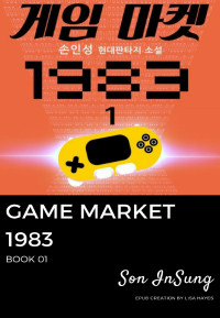 Son InSung — Game Market 1983: Book 01