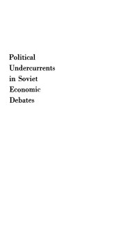 Moshe Lewin — Political Undercurrents in Soviet Economic Debates: From Bukharin to the Modern Reformers