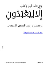 *** — اسم الكتاب : ( اِرْكـبْ مَـعَـنا)