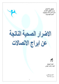 samer — بحث تأثير الابراج تقديم الفصل الاخير