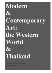 สุธี คุณาวิชยานนท์ — ศิลปะสมัยใหม่และร่วมสมัย : ตะวันตกและไทย (Modern & contemporary art: the Western world & Thailand)