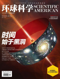 环球科学 — 《环球科学》2014年9月号