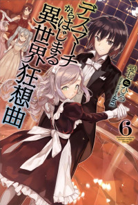 Ainana Hiro — Death March kara Hajimaru Isekai Kyousoukyoku - Book 06