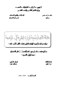 Wafa — Microsoft Word - m.moire en pdf.doc