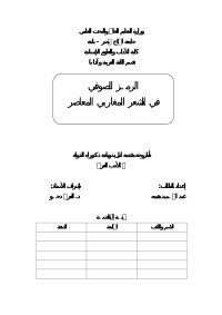 amel — Microsoft Word - ...... .