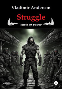 Vladimir Anderson — Struggle. Taste of power