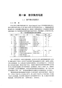 liyunqing — 常用電子元器件手冊.pdf