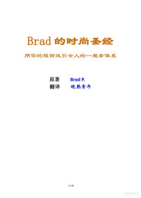 Brad P. — Brad P 时尚圣经