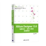 何宾 — Altium Designer 13.0 电路设计、仿真与验证权威指南