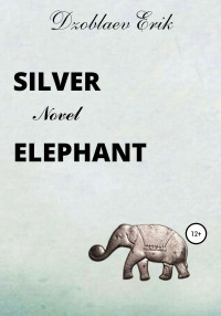 Эрик Сосланович Дзоблаев — Silver Elephant