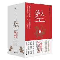 徐英瑾 — 三国前传之孙坚匡汉(第二卷 案诛)