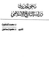 مكتبة مخطوطات وكتب : — مكتبة مخطوطات وكتب :