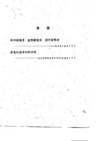 Unknown — 学习新宪法 宣传新宪法 遵守新宪法