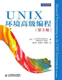 [美]W. Richard Stevens Stephen A. Rago 著 [[美]W. Richard Stevens　Stephen A. Rago 著] — UNIX环境高级编程(第3版)