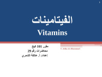 Administrator — الفيتامينات Vitamins