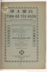 Trần Phong Sắc — 淨土要言 Tịnh Độ Yếu Ngôn