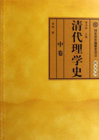 Gong Shu Duo — Science History of Qing Dynasty(first,second,third) (Chinese Edition)