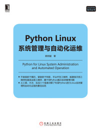 赖明星 著 — Python Linux系统管理与自动化运维