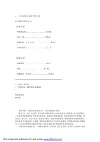 Administrator —  《小说月报》2007年第5期.pdf