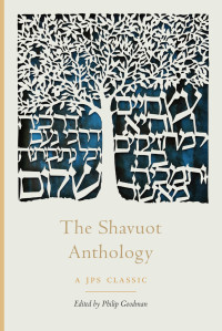 Goodman, Philip;Jewish Publication Society; — The Shavuot Anthology