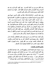 ayman_lap-5r — «4D6963726F736F667420576F7264202D20CF2E20E3E4D0D120DAC8CF20C7E1E3CCEDCF20C7E1C8CFD1ED2D20C7E1DAD1C7DE2E646F63»