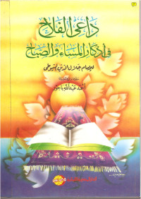 abusalim — FALAH 2.pdf