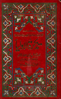 Unknown (Arabic) — Attar-Fariduddin_TAZKIRAT-UL-AULIA-ur