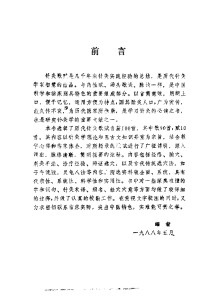 王森 赵晓梅等编著, 古聖先賢 — 针灸歌斌集注