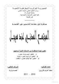 MOUHAND — Microsoft Word - 1-الغـلاف