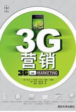 托米.T.艾荷南 — 3G营销