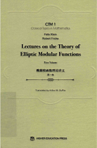 菲利克斯·克莱因 (Felix Klein) — 椭圆模函数理论讲义 第一卷——LECTURES ON THE THEORY OF ELLIPTIC