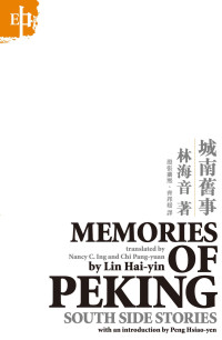 Hai-yin Lin — Memories of Peking : South Side Stories