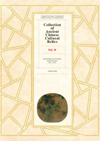 Guozhen Wang — Collection of Ancient Chinese Cultural Relics, Vol. VI