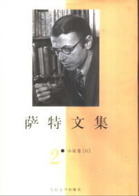 萨特, Jean-Paul Sartre — 萨特文集02小说