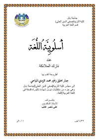 Final 2010 — جامعة بابل