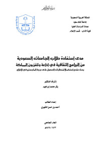 rr — Microsoft Word - غلاف أحمد حسن.doc