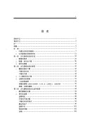 （日）池田温 — 中国古代籍帐研究