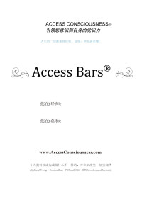 Unknown — Microsoft Word - 35a BarsManual Chinese SC.docx