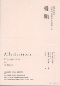 南施, Jean-Luc Nancy, Mathilde Monnier, 莫尼葉, 郭亮廷 — 叠韵