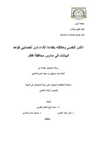 USER — جامعة نزوى           ‏