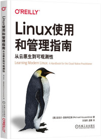 迈克尔·豪森布拉斯 — Linux使用和管理指南：从云原生到可观测性